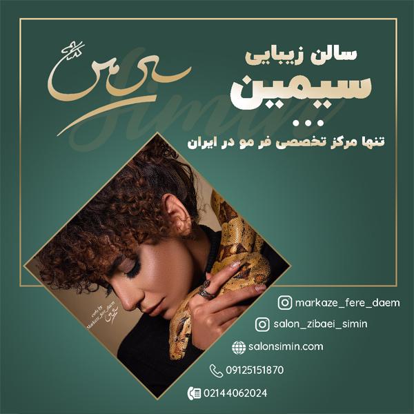 آگهی قیمت فر مو شش ماه ریز در تهران