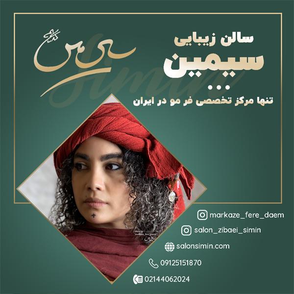 آگهی بهترین قیمت فرمو شش ماهه درشت در تهران