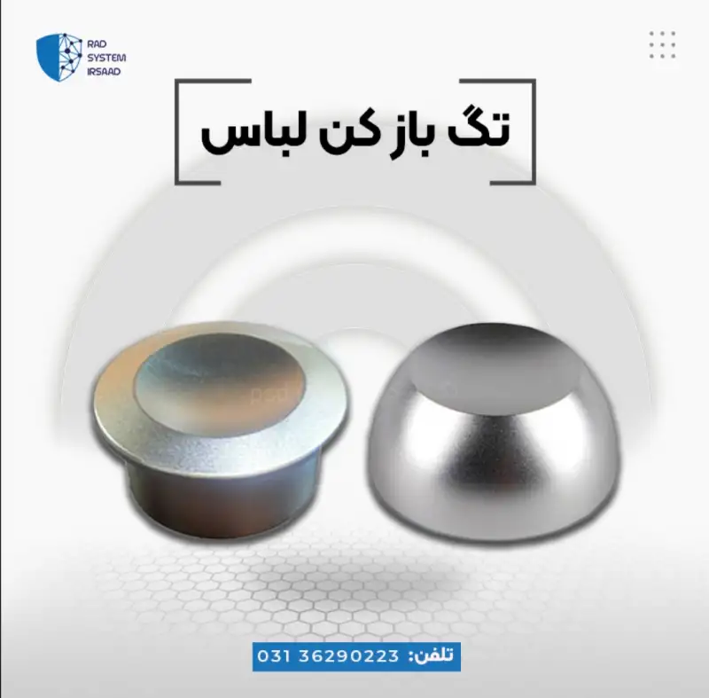 آگهی فروش تگ بازکن در اصفهان