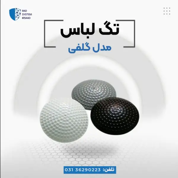 آگهی قیمت تگ گلفی در اصفهان