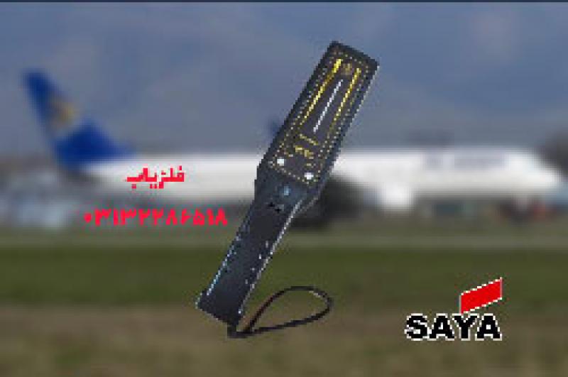 آگهی عرضه اسکنر امنیتی فرودگاه در اصفهان