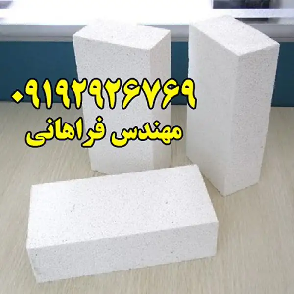 آگهی بلوک هبلکس - توليد کننده بلوک هبلکس در ايران