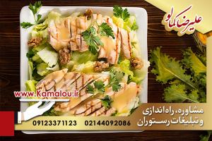 آگهی افزایش فروش رستوران در تهران 
