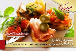 آگهی راه اندازی رستوران ایرانی با خدمات کمالو