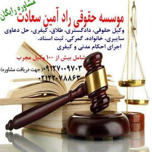 وکیل مهاجرت , خانواده , پایه یک دادگستری