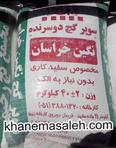 فروش گچ