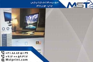آگهی چاپ بروشور تخصصی و حرفه ای با مهرسام 