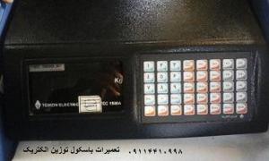 تعمیرنمایشگرهای توزین الکتریک