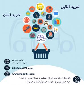 فروشگاه اینترنتی مدرن تندیس