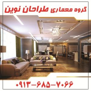 آگهی طراحی، اجرا و بازسازی انواع ساختمان در اصفهان