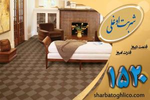 آگهی قالیشویی در زعفرانیه با سرویس دهی رایگان فرش 