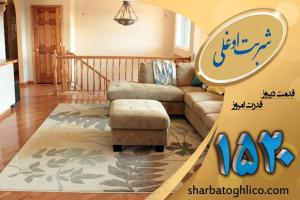 آگهی قالیشویی در آزادی در اسرع وقت