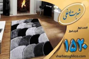 آگهی شستشوی فرش ماشینی با بالاترین کیفیت