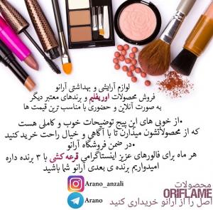اوریفلیم بخر سود سهام بگیر