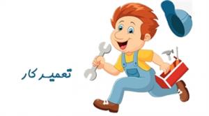 خدمات نصب وسرویس کولر آبی