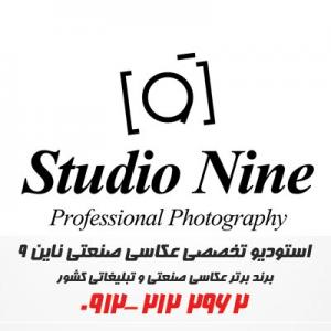 آگهی آموزش عکاسی صنعتی و عکاسی تبلیغاتی توسط استودیو ناین (9)