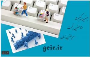 آگهی فروشگاه شرکت راهکار هوشمند ایرانیان،بزرگترین مرجع ارائه فیلم های آموزشی