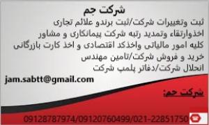 رتبه راه و ساختمان09398009550