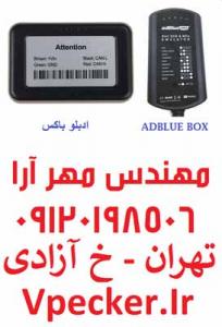 آگهی فروش دستگاه ادبلو باکس Adblue Box