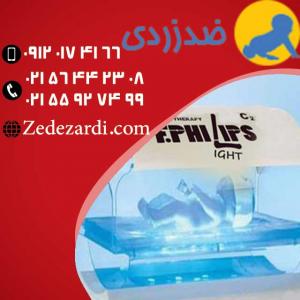 آگهی فروش دستگاه زردی نوزاد در تهران با مشاوره رایگان