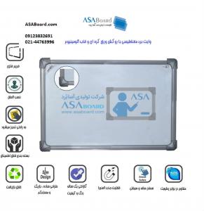 تولیدی وایت برد آسا