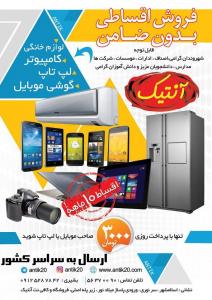 فروش قسطی گوشی موبایل، تبلت،لپ تاپ، کامپیوتر و لوازم اداری