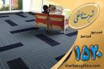 قالیشویی در ظفر با پیشرفته ترین تکنولوژی روز