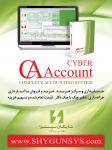 نرم افزار حسابداری حسابگر نسخه 10 محصول شرکت شایگان سیستم