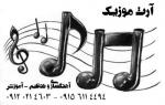 آموزش خصوصی آهنگسازی، تنظیم آهنگ در تهران ( پاپ، رپ، کلاسیک ) 