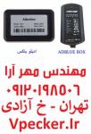فروش دستگاه ادبلو باکس Adblue Box