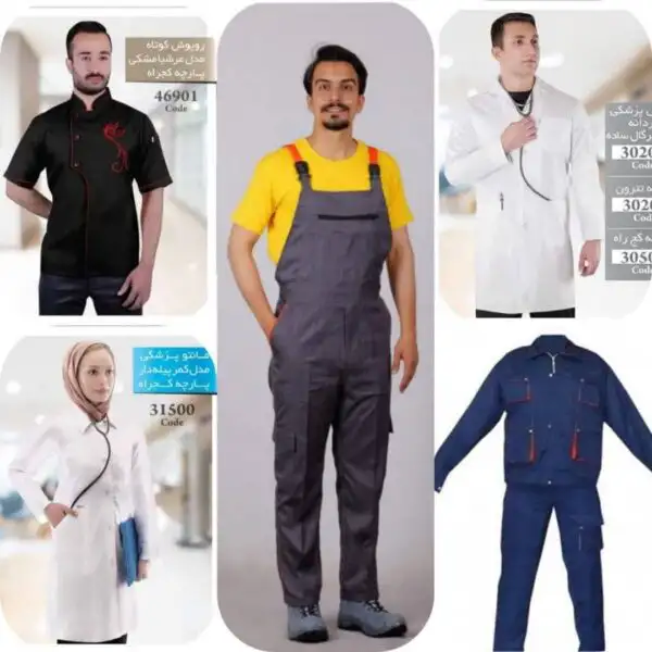 آگهی تولیدی لباس کار، لباس آشپزی و پزشکی