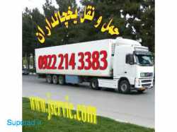 حمل ونقل کامیون بار یخچالی شیراز