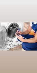 تعمیرات لباسشویی در ارومیه
