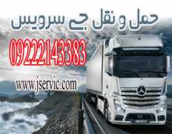 حمل و نقل کامیون یخچال دار مشهد 