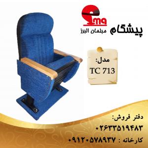 آگهی طراحی و تولید انواع صندلی آمفی تئاتر با مرغوب ترین متریال همراه با نصب و بیمه