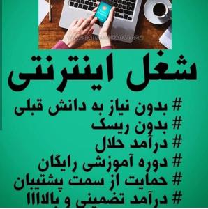 آگهی آکادمی راه سوم پارسیان