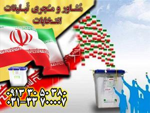 آگهی بهترین تبلیغات در اصفهان توسط گروه جم