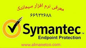 آگهی معرفی نرم افزار Symantec Protection Engine for Attached Storage سیمانتک