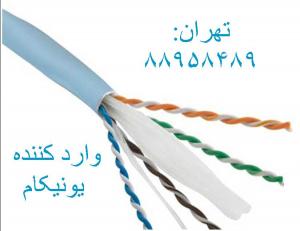 آگهی یونیکام اورجینال کابل کابل یونیکام تست فلوک تهران 88951117