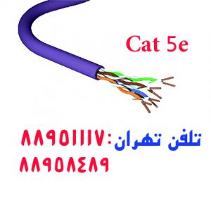 آگهی کابل برندرکس فروش برندرکس تهران 88951117