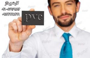 آگهی چاپ کارت شناسایی pvc