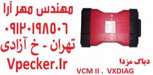 آگهی فروش دیاگ مزدا - فورد VCM II