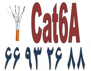آگهی فروش کابل شبکه Cat6a