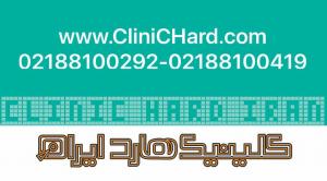 آگهی تخصصی ترین مرکز تعمیرات هارد و بازیابی اطلاعات در ایران